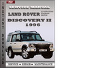 Thumbnail Land Rover Discovery 2 1996 Service Repair Manual Thumbnail Land Rover Discovery 2 1996 Service Repair Manual
