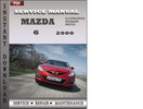 Thumbnail Mazda 6 2000 Service Repair Manual