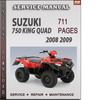 Thumbnail Suzuki 750 King Quad 2008 2009 Factory Service Repair Manual Download